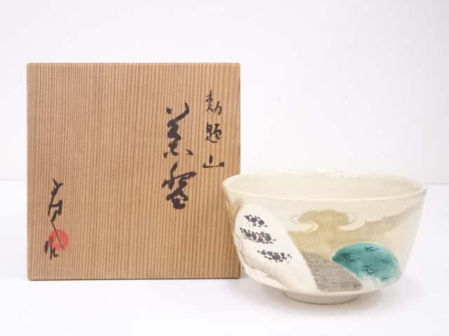 京焼　国領寿人造　勅題山茶碗